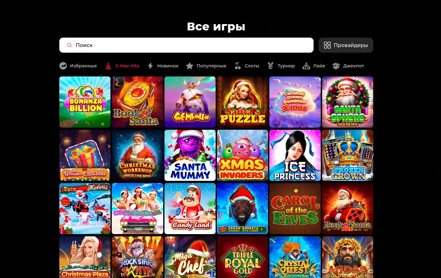 Игровые автоматы Вулкан Платинум казино